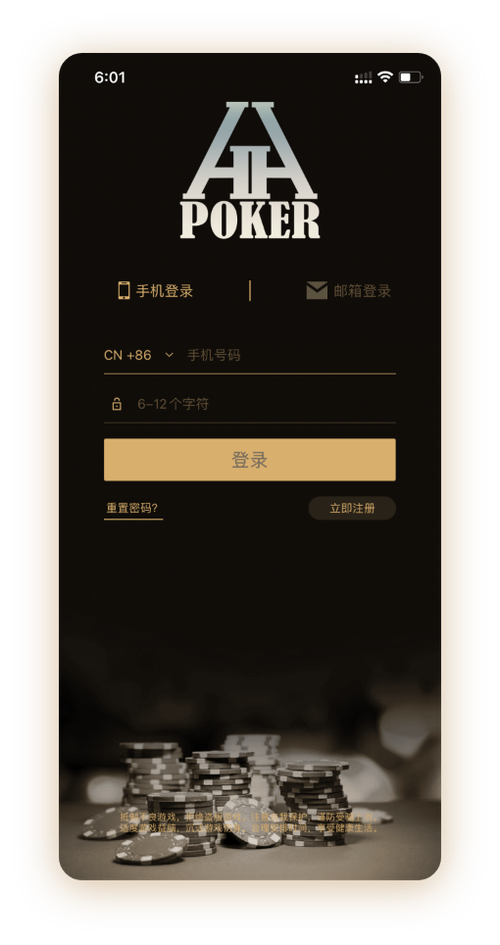 德扑圈正版官网 App 界面截图